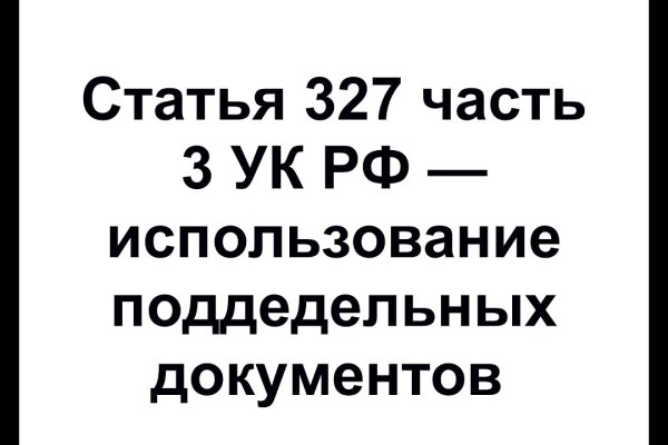 Украли аккаунт на кракене