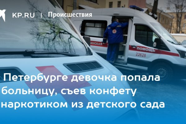 Мега кракен