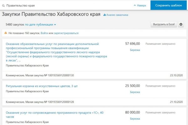 Кракен площадка вход
