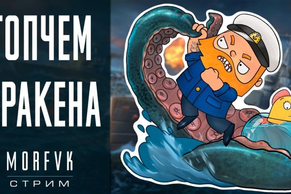 Kraken сайт tor
