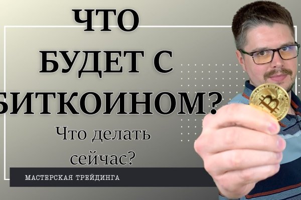 Работающий сайт кракен