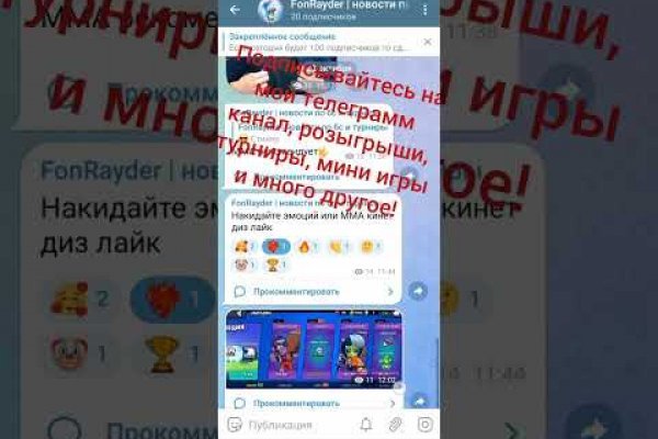 Kraken актуальное