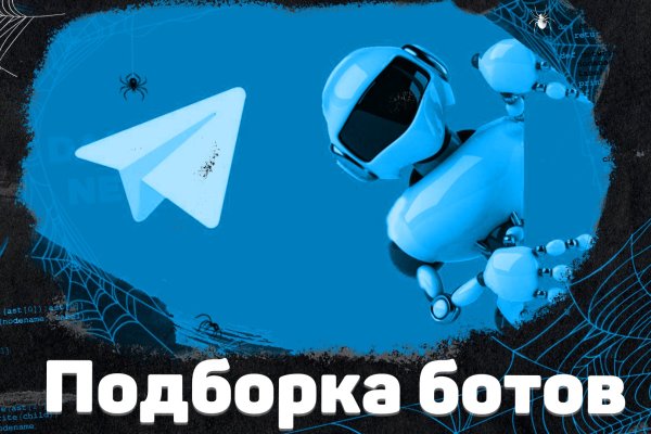 Где найти ссылку кракен